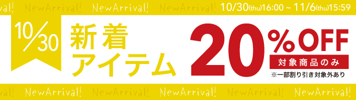 10/30新着