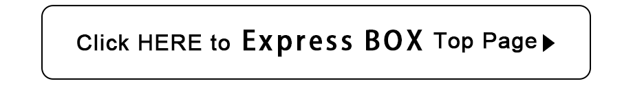EXPRESSBOXTOPへ戻る