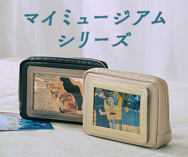 ミュージアム部 マイミュージアムシリーズ