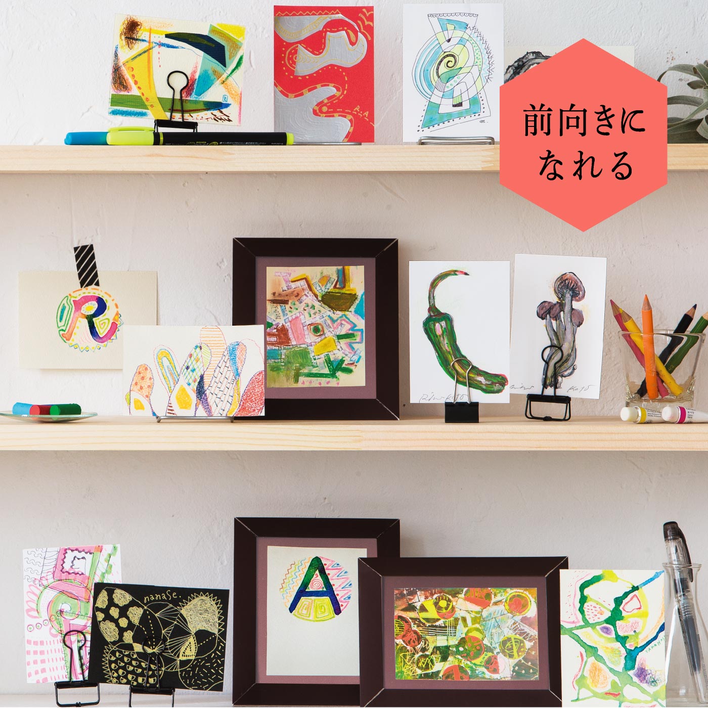 フェリシモ　脳がめざめるお絵かきプログラム［15分のリフレッシュ編］12回セット 脳がめざめる お絵かきプログラム 15分のリフレッシュ編［12回