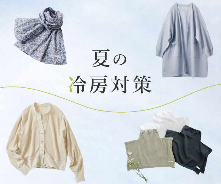 春のアウター特集