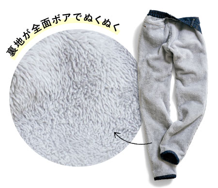 裏地が全面ボアでぬくぬく