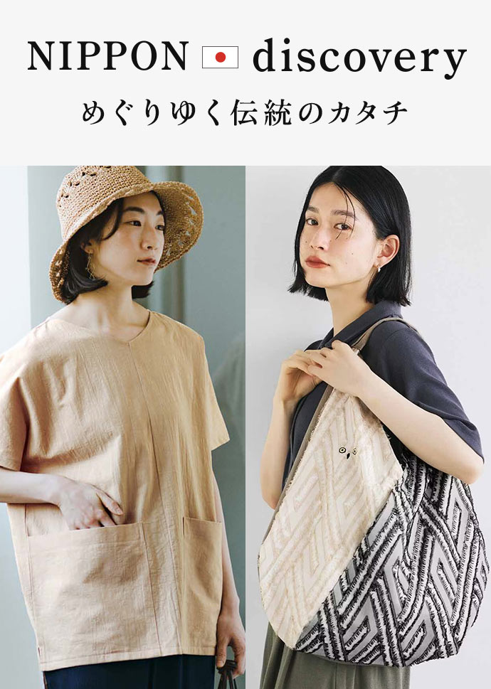 FELISSIMO フェリシモ | ファッション、雑貨、手づくりキットの