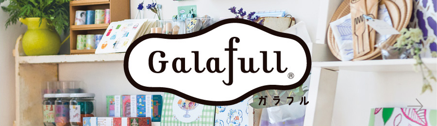Galafull ガラフル