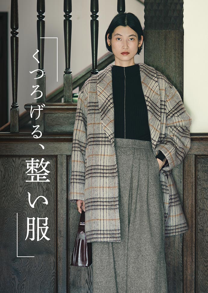 el：ment くつろげる整い服