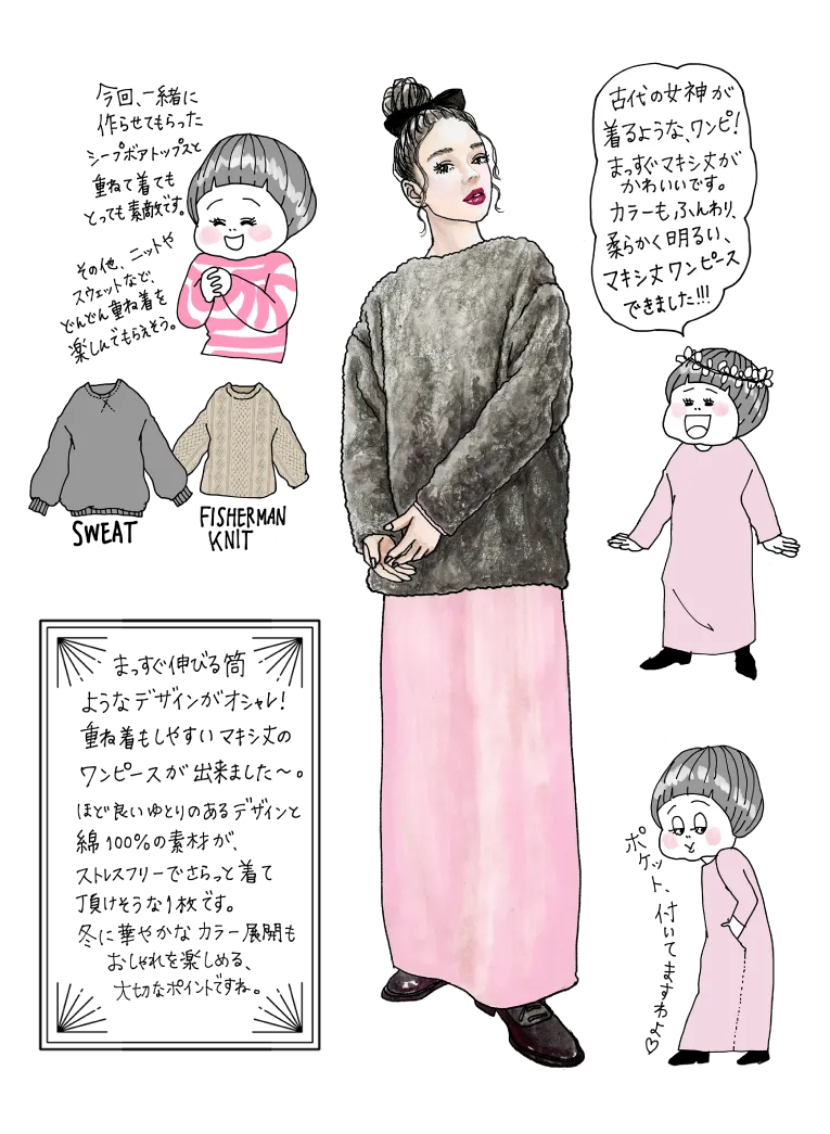 【イラストレーターきくちあつこさんコラボ】IEDIT Iラインマキシワンピース