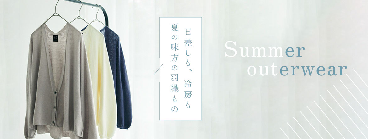 outer