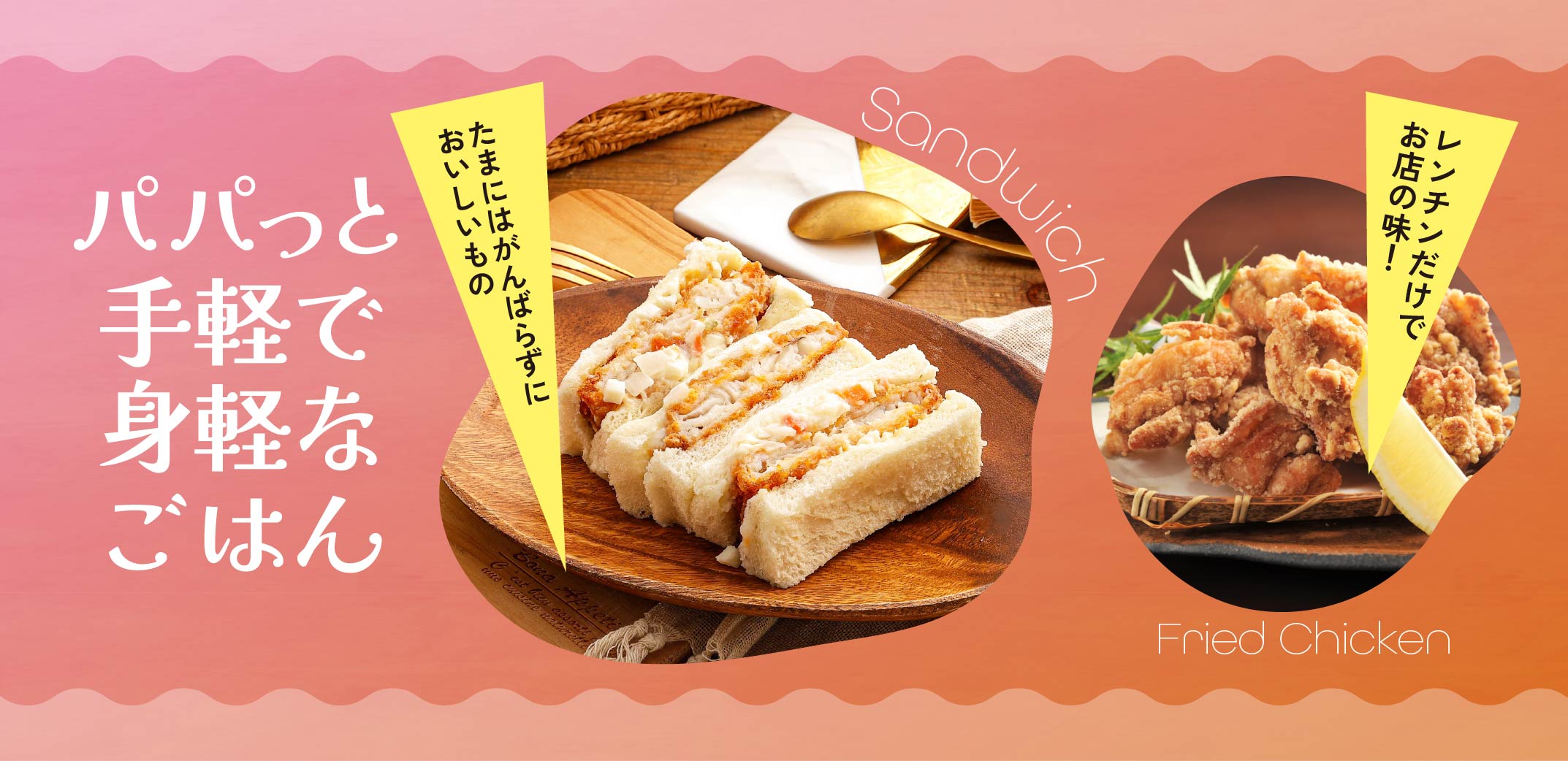 身軽なごはん