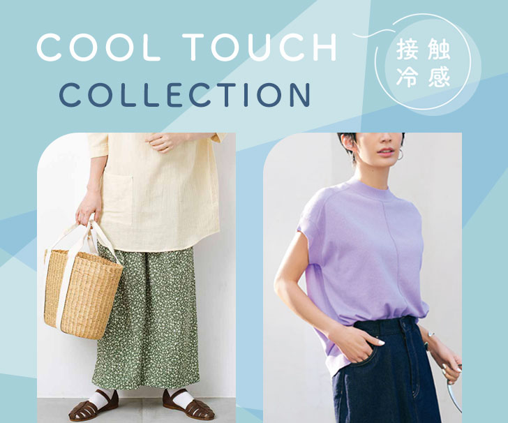 cooltouch