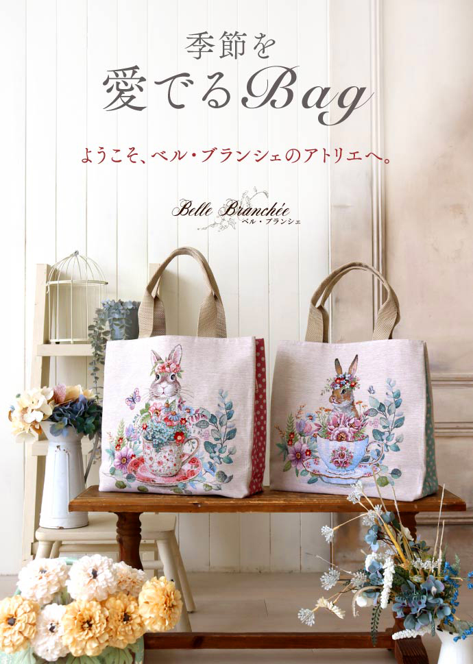 ベル・ブランシェ