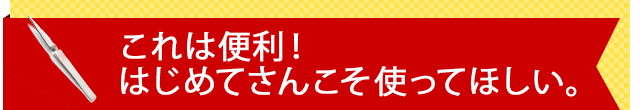 これは便利！初めてさんこそ重宝しそう。つまみ細工をはじめる方におすすめのアイテムです。