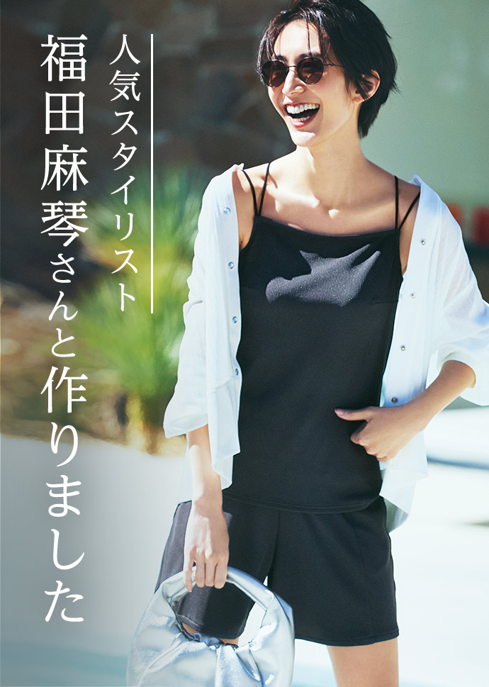 【新品】ＩＥＤＩＴ　フェリシモ　福田麻琴さんコラボ　リブ素材　３点セット IEDIT[イディット] 福田麻琴さんコラボ リブ素材のスイムウェア3