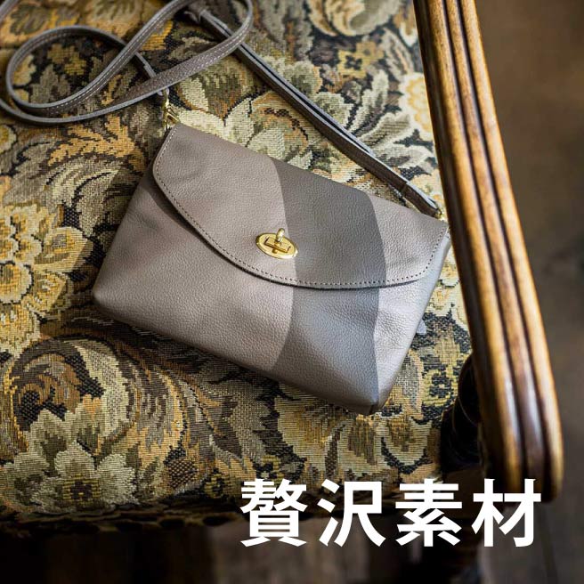 贅沢素材
