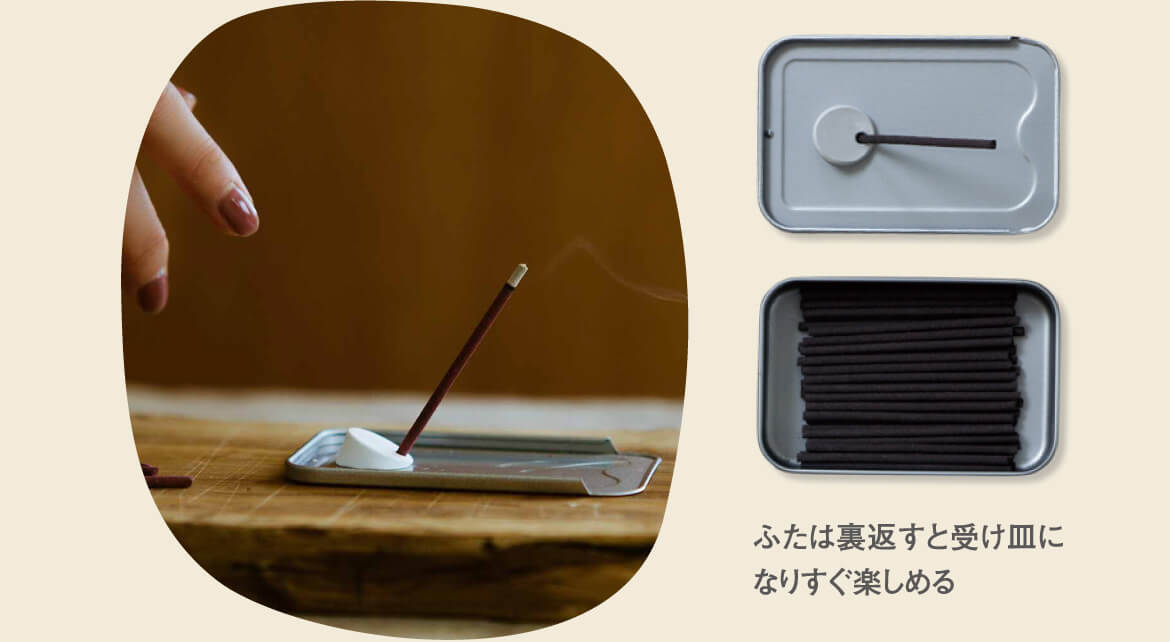ふたは裏返すと受け皿になりすぐ楽しめる