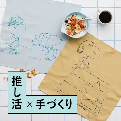 推しキャラへのあふれる愛
