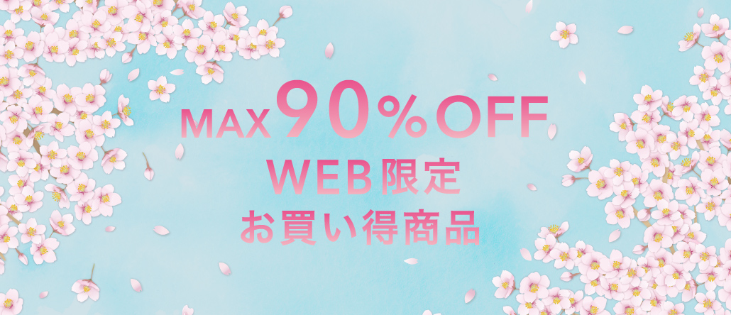 アイテムで探す