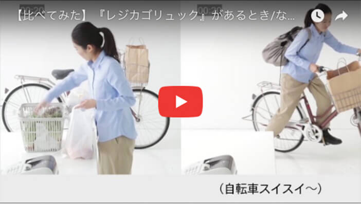 フェリシモ　LAMIPLUS レジカゴリュック　レジカゴバック　エコバッグ
