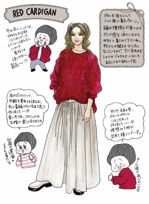 RED CARDIGAN