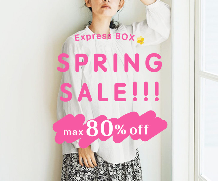 ExpressBoxはこちらから！