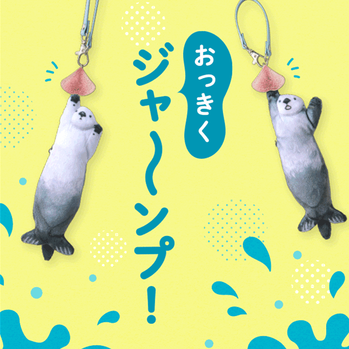 ラッコのキーポーチ