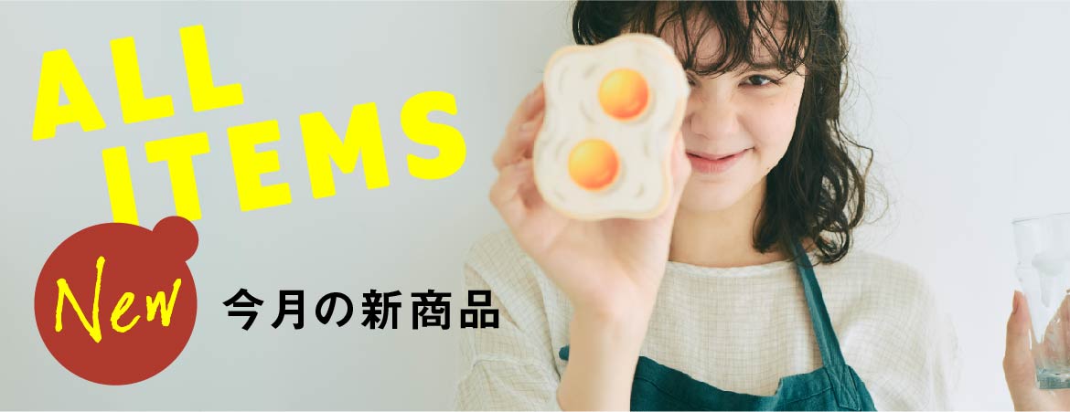 新着