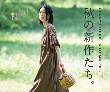 夏の新作