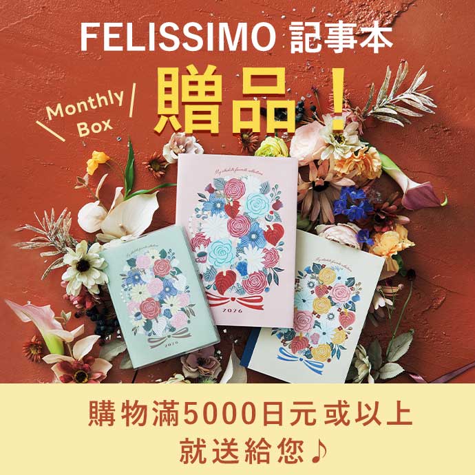 7/31まで 手ぬぐい フェリシモ スナッグキャビン　8点セット 新品未使用 フェリシモ公式】おすすめの手ぬぐいアイテム情報｜FELISSIMO