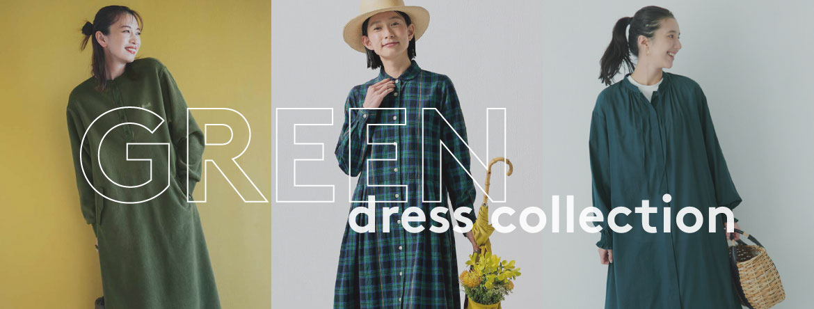 緑ワンピース