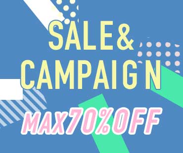 お得なセール一覧