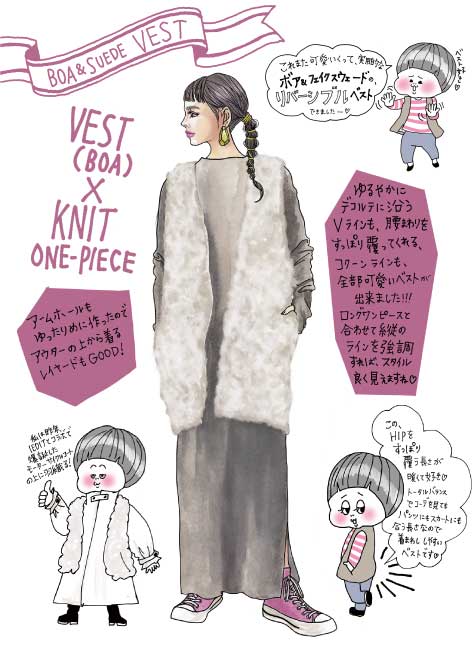 BOA ＆ SUEDE VEST