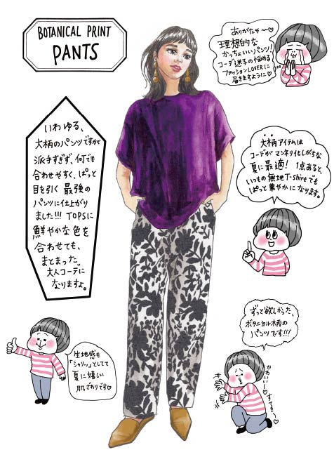 【イラストレーターきくちあつこさんコラボ】IEDIT リネン混ボタニカルプリントパンツ〈オフホワイト×ブラック〉