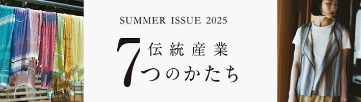 SUMMER ISSUE 2025