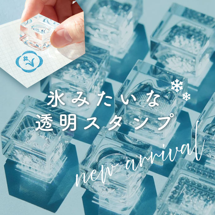 氷みたいなスタンプ