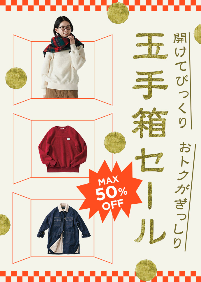 Sunny clouds MAX50%OFF サニクラ冬SALE