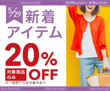 5/29新着