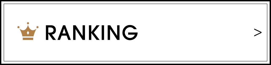 ランキング