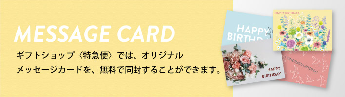 ギフトカード無料プレゼント