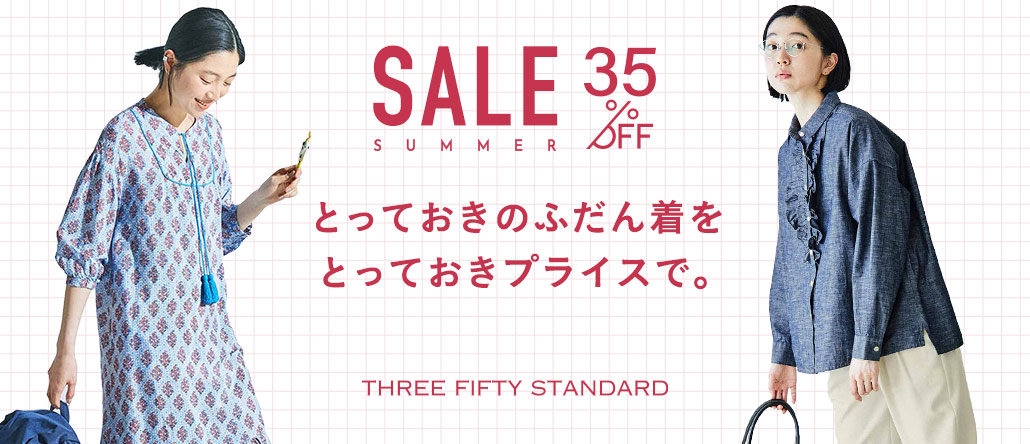 THREE FIFTY STANDARD　夏の35％オフセール