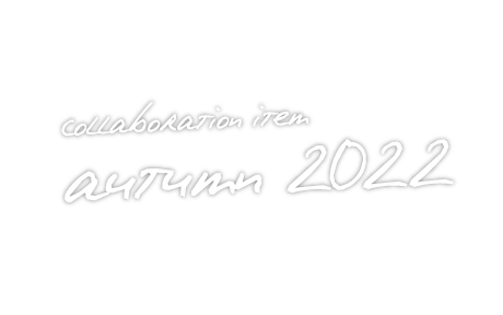 collaboration item autumn 2022