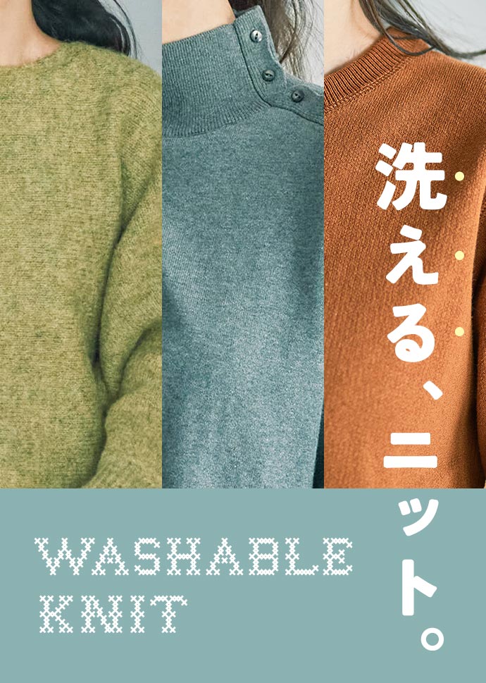 and myera 洗える、ニット。 