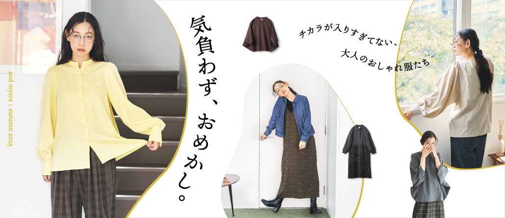 おめかし
