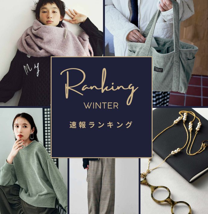 速報ランキング
