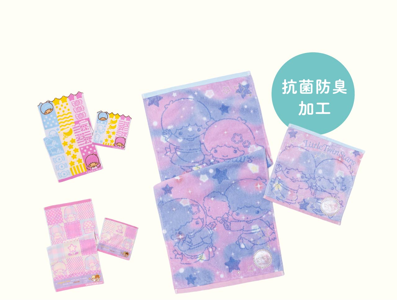 抗菌防臭加工
