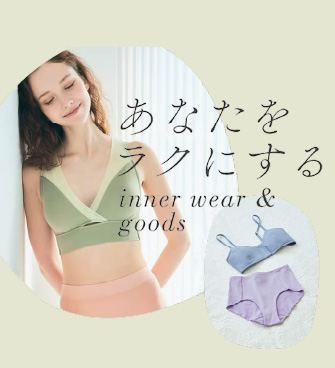 あなたをラクにするユルセルフ