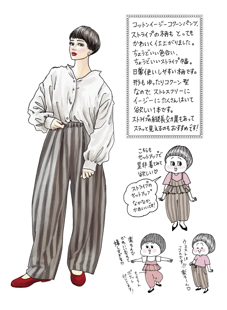 【イラストレーターきくちあつこさんコラボ】IEDIT コットンイージーコクーンパンツ
