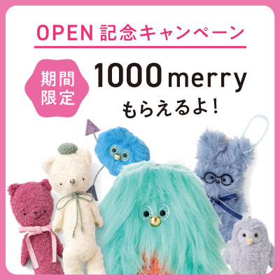 【OPEN記念キャンペーン】<期間限定>1000merryもらえるよ! 