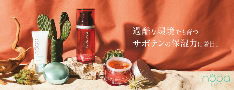 エイジングケア