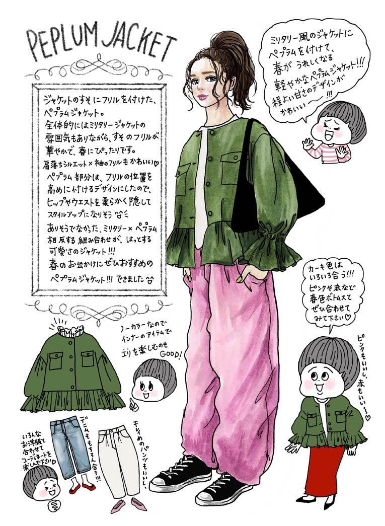 【イラストレーターきくちあつこさんコラボ】IEDIT フリルミリタリージャケット〈カーキ〉