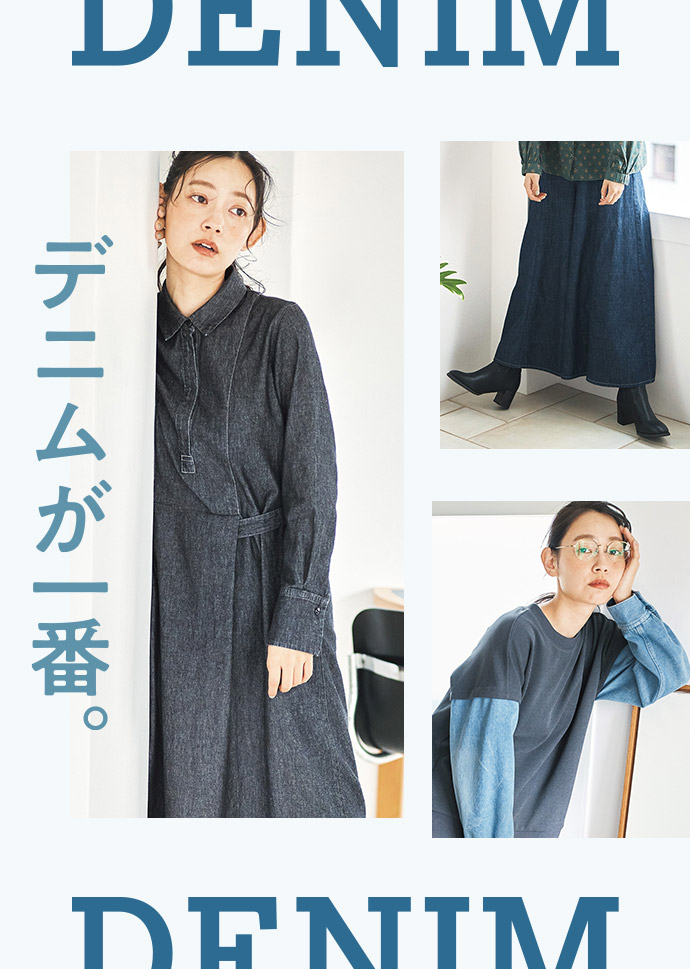 and myera デニムが一番。 and myera デニムが一番。
