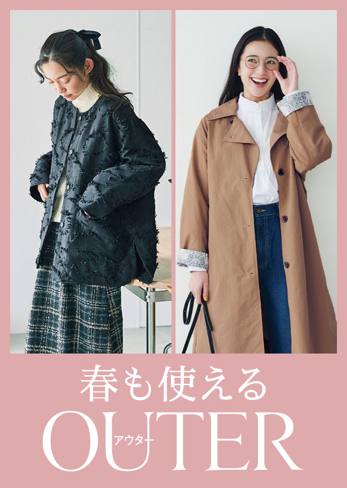 FASHION NEWS 春も使えるアウター